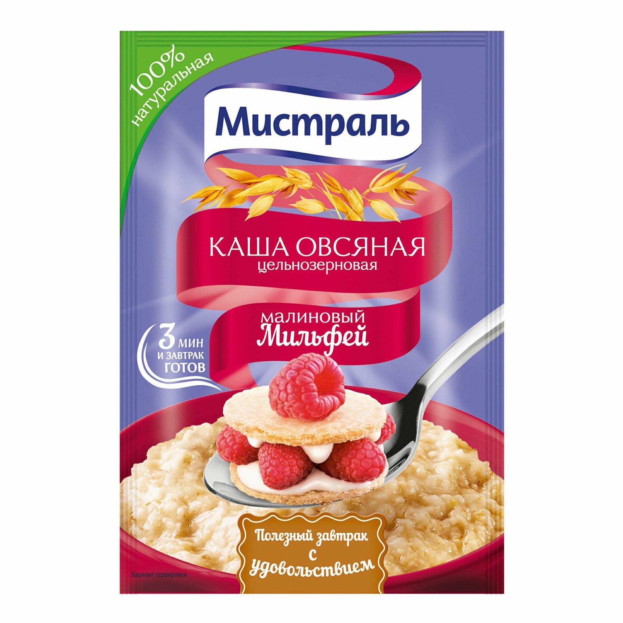 Каша Мистраль Овсяная Малиновый Мильфей 40г Мистраль Трейдинг - фото №4