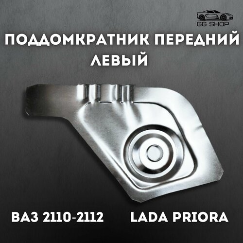 Поддомкратник передний левый ВАЗ 2110 2111 2112 Приора 519₽