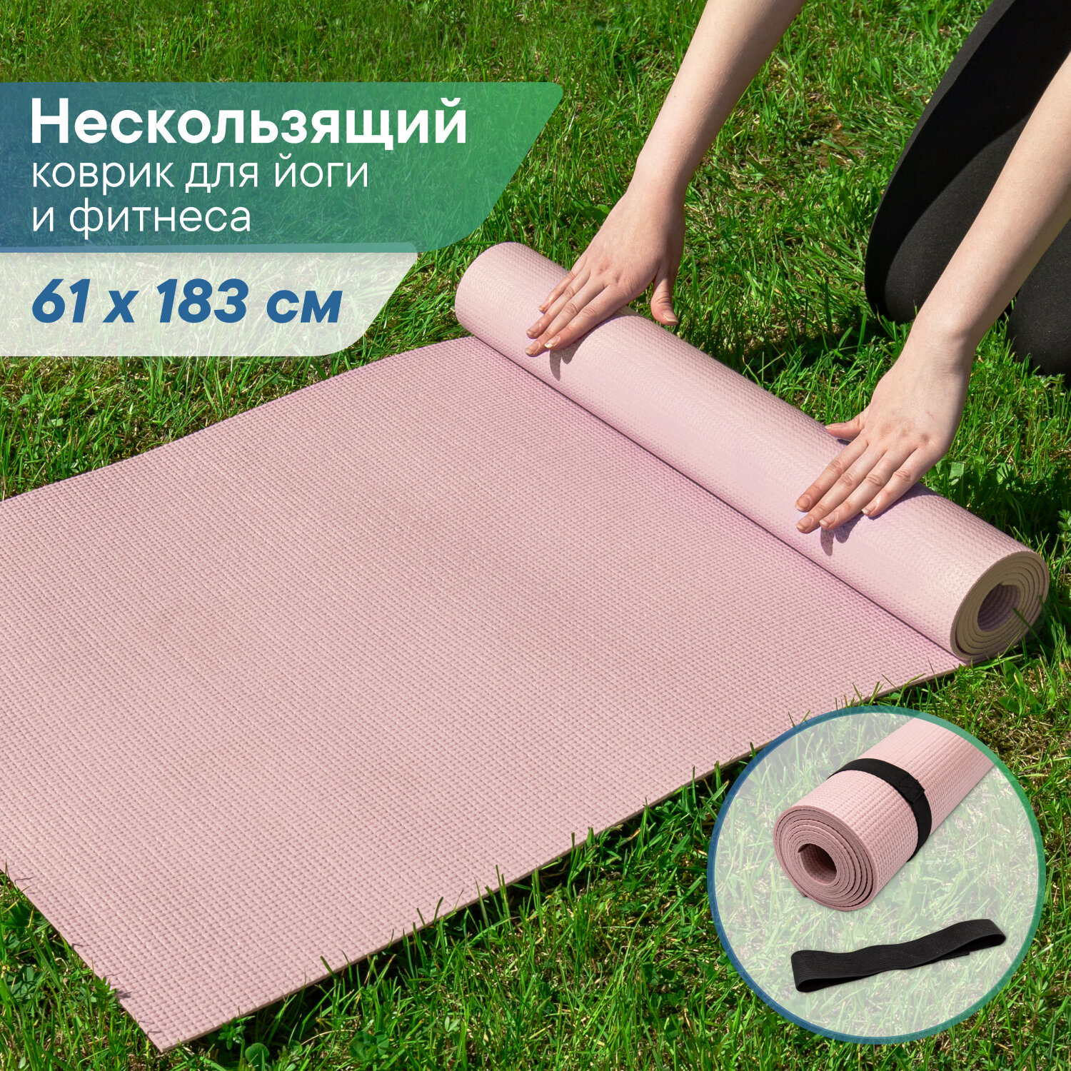 Коврик для спорта VILINA спортивный коврик для йоги и фитнеса, растяжки, гимнастики 0,5 см 61х183 см розовый