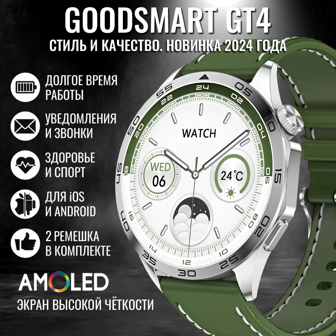 Стильные мужские смарт часы GoodSmart GT4 серебристо-зелёного цвета, HD AMOLED экран, для Android и iOS, кожаный и силиконовый ремешок, полностью на русском, круглые умные часы мужские и женские