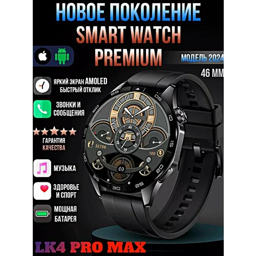 Cмарт часы LK4 PRO MAX Умные часы iOS Android Bluetooth звонки, черный