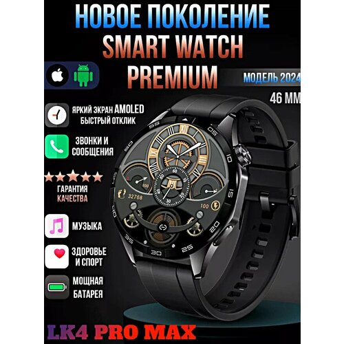 Cмарт часы LK4 PRO MAX Умные часы iOS Android Bluetooth звонки черный 489000₽