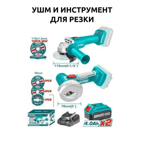 Набор аккумуляторных инструментовт Li-Ion 2шт TOSLI2211415 28700₽