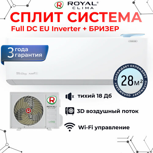 Сплит-система Royal Clima ROYAL FRESH STANDARD Full DC EU Inverter RCI-RFS28HN royal clima инверторные сплит системы серии gloria inverter upgrade rci gl28hn