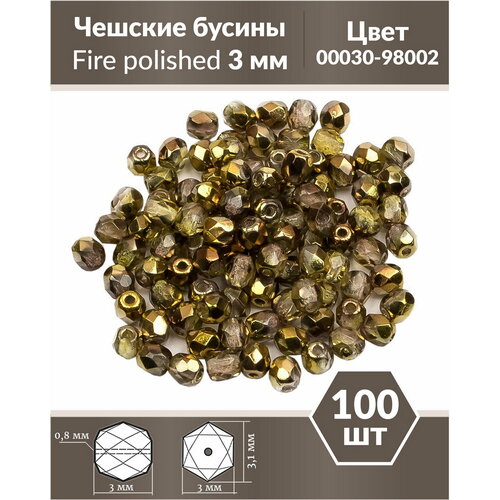 Стеклянные чешские бусины, граненые круглые, Fire polished, 3 мм, Crystal Sunny Magic Gold, 100 шт.