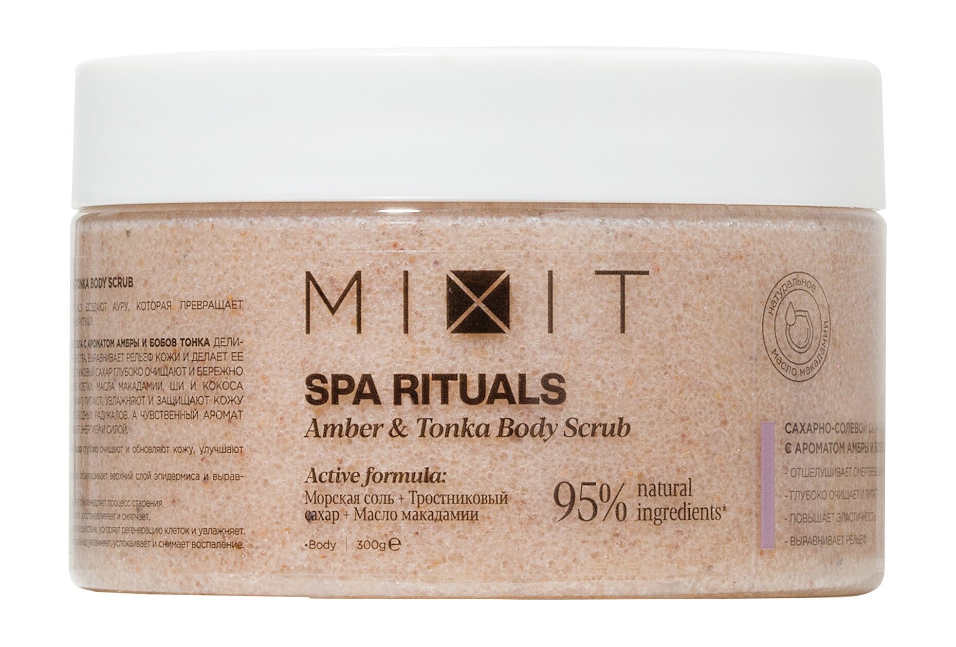 MIXIT Скраб для тела MIXIT SPA Rituals сахарно-солевой с ароматом амбры и бобов тонка, 300 г