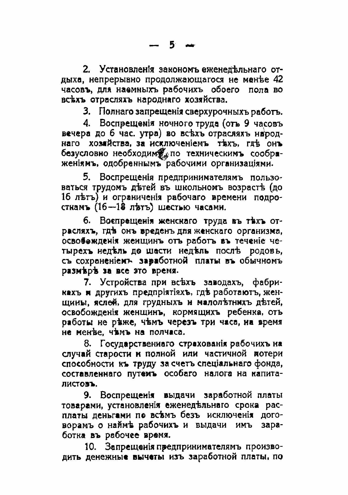 Книга Программы политических партий в России. По официальной партийной литературе. - фото №5