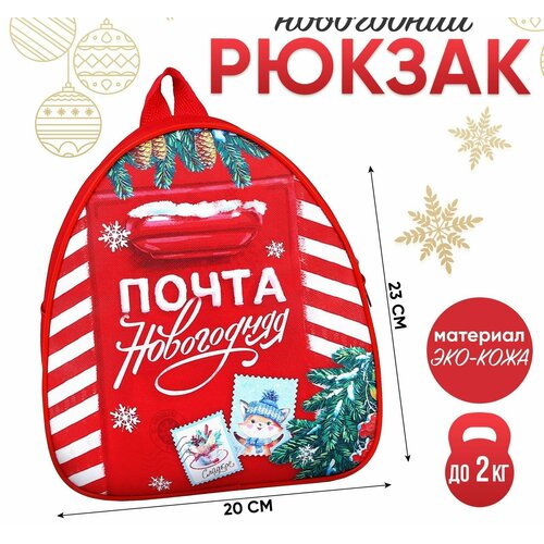 Рюкзак детский 