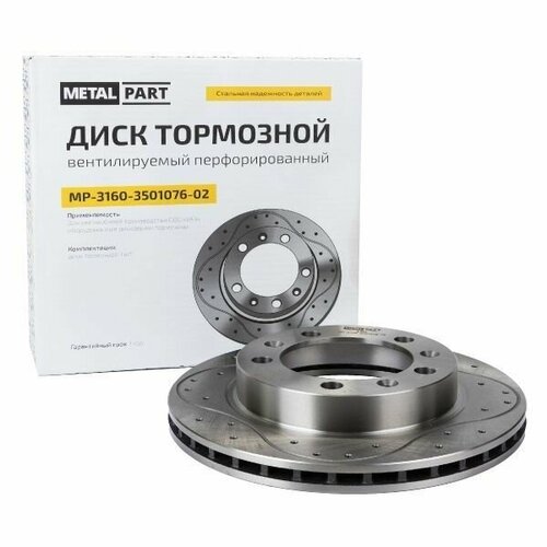 Диск тормозной уаз-профи MetalPart 3463₽