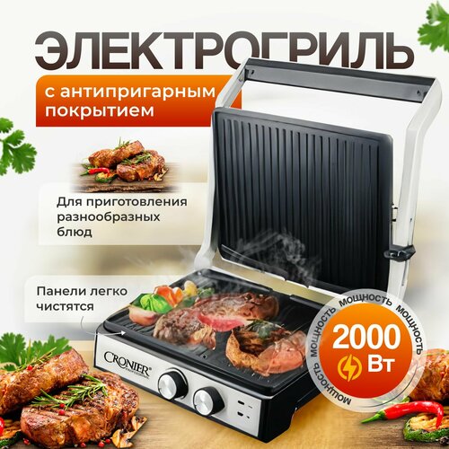 электрический гриль wmf kitchen германия Гриль электрический B&P электрогриль, 2000 Вт, серебристый