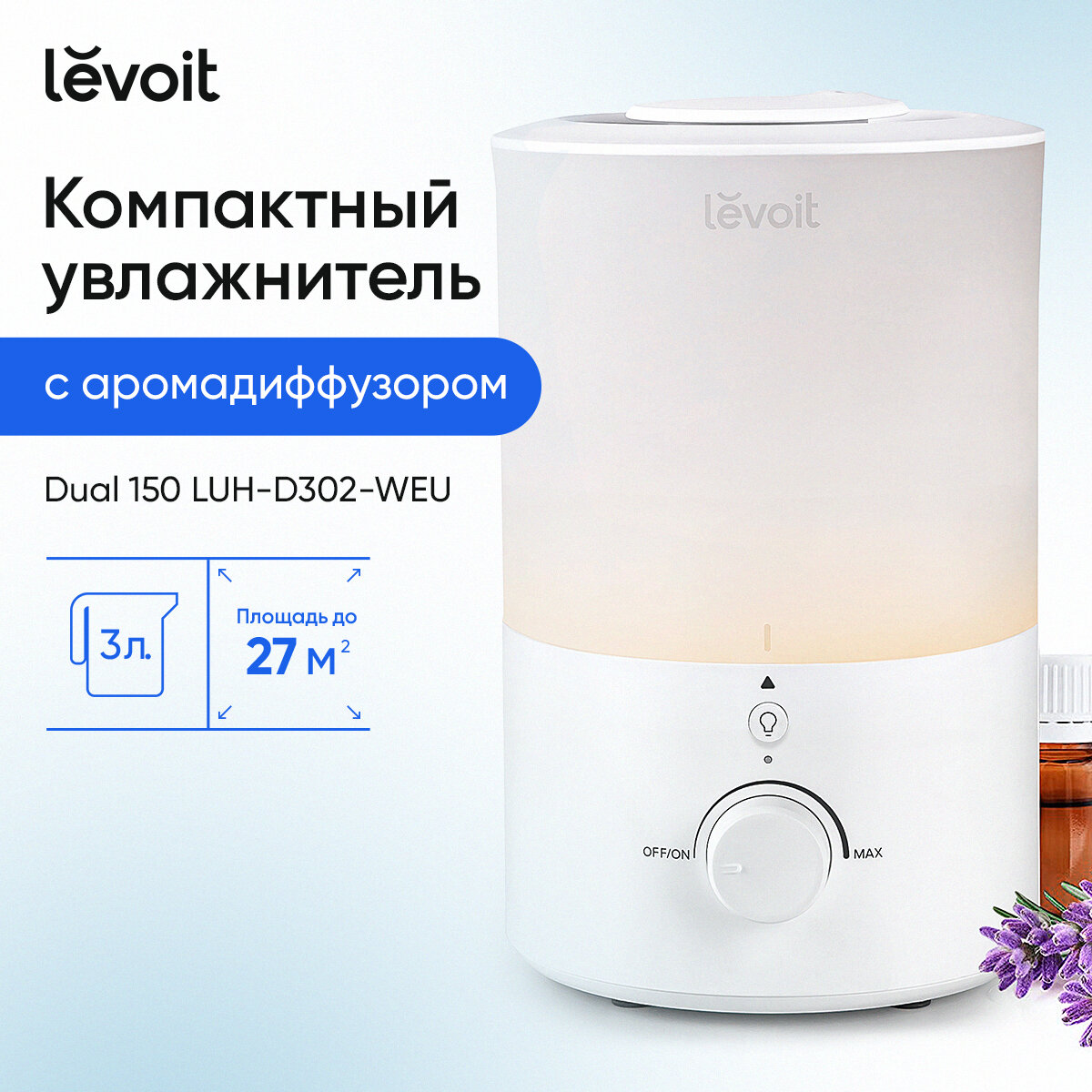 Увлажнитель воздуха Levoit Cool Ultrasonic Humidifier LUH-D302-WEU White / объем 3 л / с ароматизацией / верхний залив воды