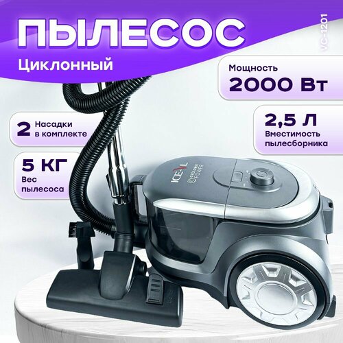Пылесос мощный ECAC-1201 1280900₽