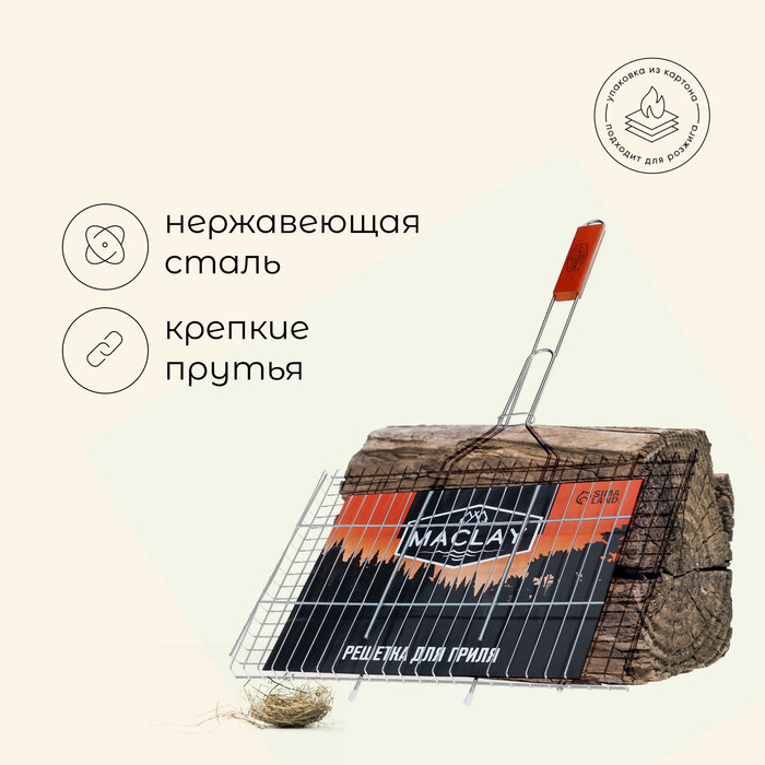Решетка для гриля Maclay - фото №6