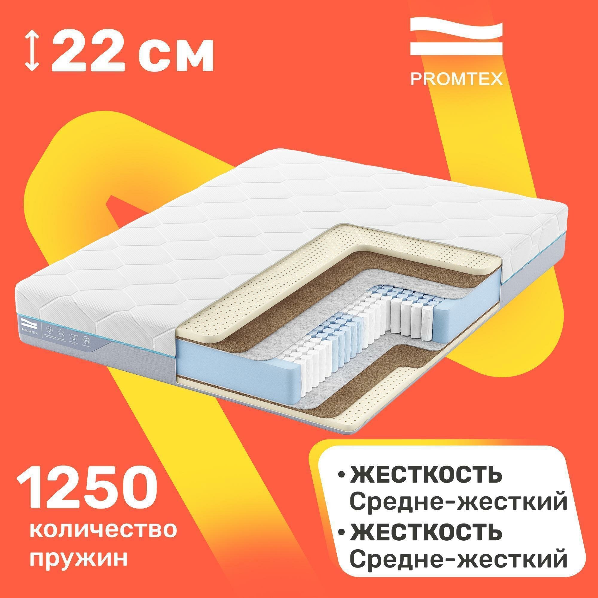 Матрас с независимыми пружинами PROMTEX Multipacket Middle 60x120