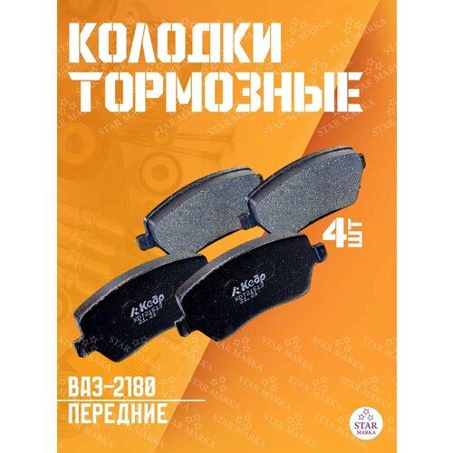 Тормозные колодки 1909₽