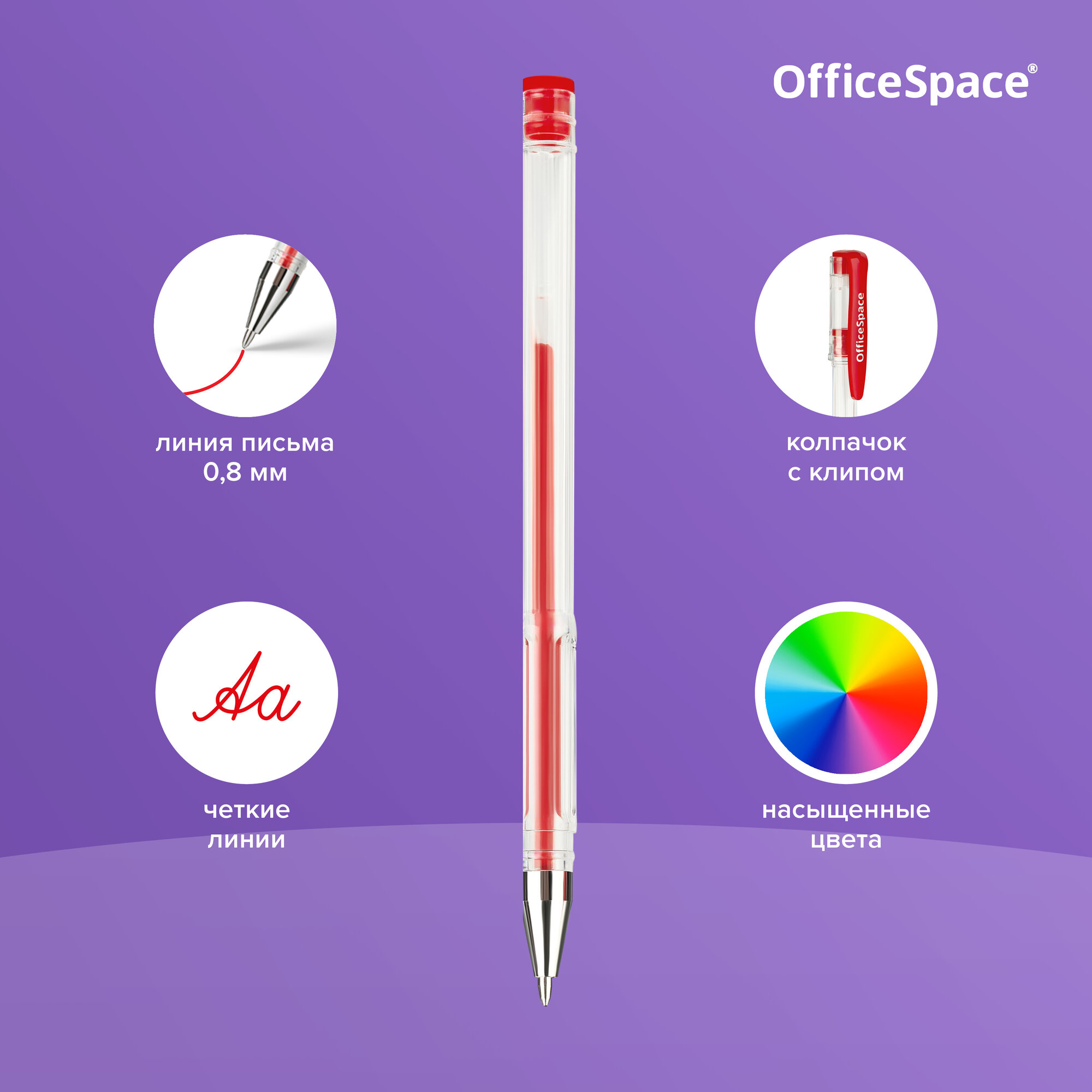 Набор гелевых ручек OfficeSpace "Megaset" 30шт, 30цв, 1,0 мм, корпус ассорти, европодвес — фото 1