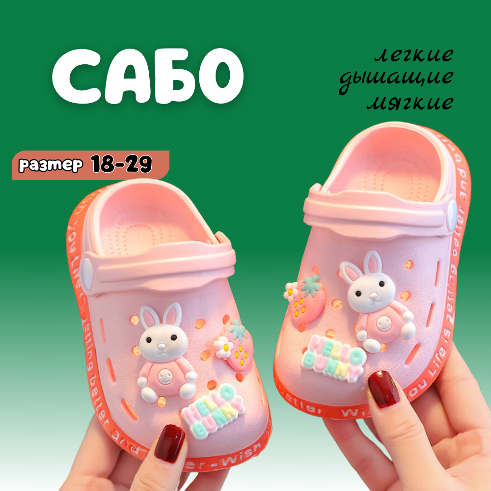 Сабо