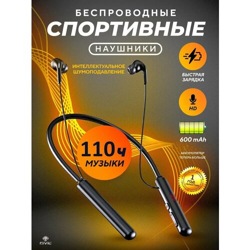 Bluetooth наушники беспроводные спортивные игровые с микрофоном S960 90700₽