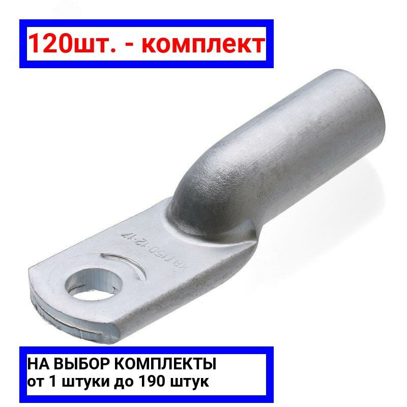 фото Наконечник КВТ ТА 25-8-7 алюминиевый (комплект из 2 шт.)