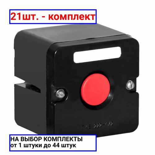 21шт. - Пост кнопочный ПКЕ 222/1 красная кнопка / Инженерсервис; арт. 9302211; оригинал / - комплект 21шт