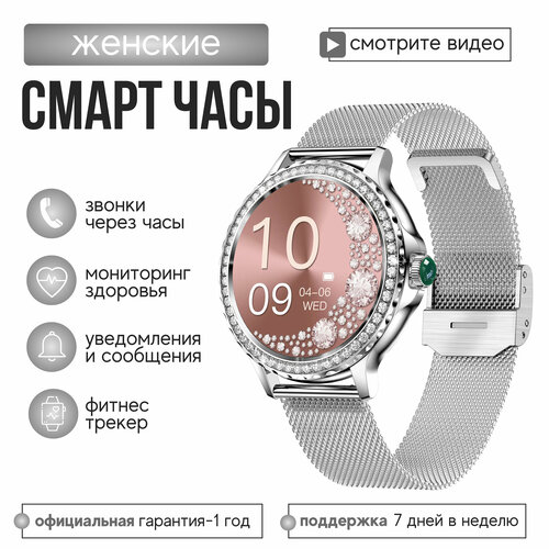 Смарт часы женские круглые NX19 с двумя ремешками Серебристый 451800₽