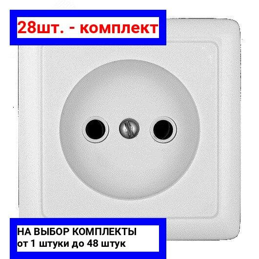 28шт. - ХИТ Розетка наружная без заземления 250В 10А белая / Systeme Electric; арт. RA10-131-B; оригинал / - комплект 28шт