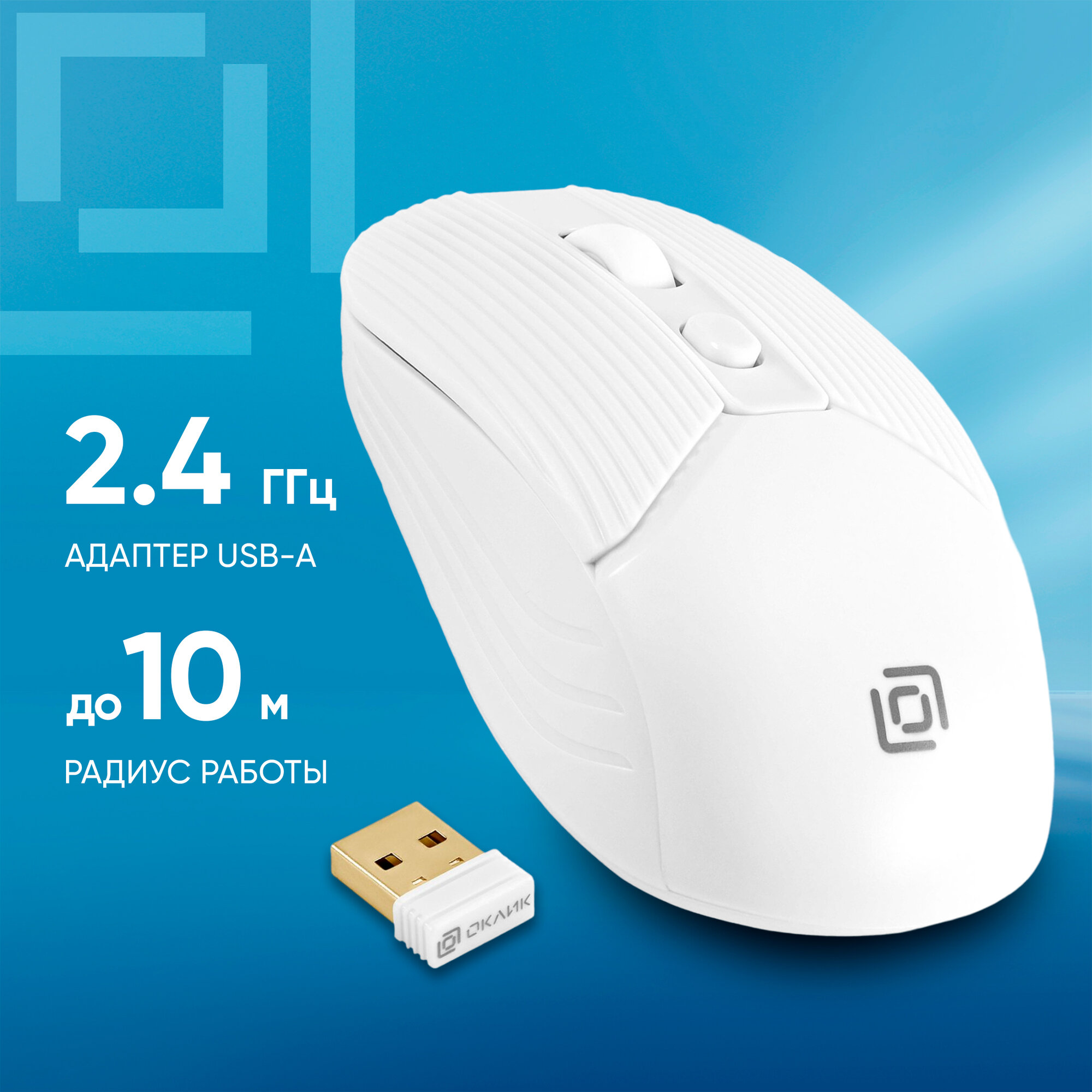 Мышь беспроводная 509MW оптическая 1600dpi USB 3 кнопки белая