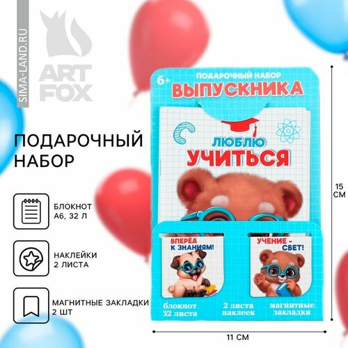 Подарочный набор на выпускной Блокнот А6 32л наклейки и магнитные закладки 2 шт Выпускник 482₽