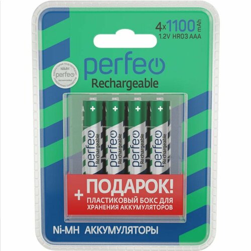 Батарейки AAA Perfeo, 4шт в упаковке, 1100мАч, бокс для хранения