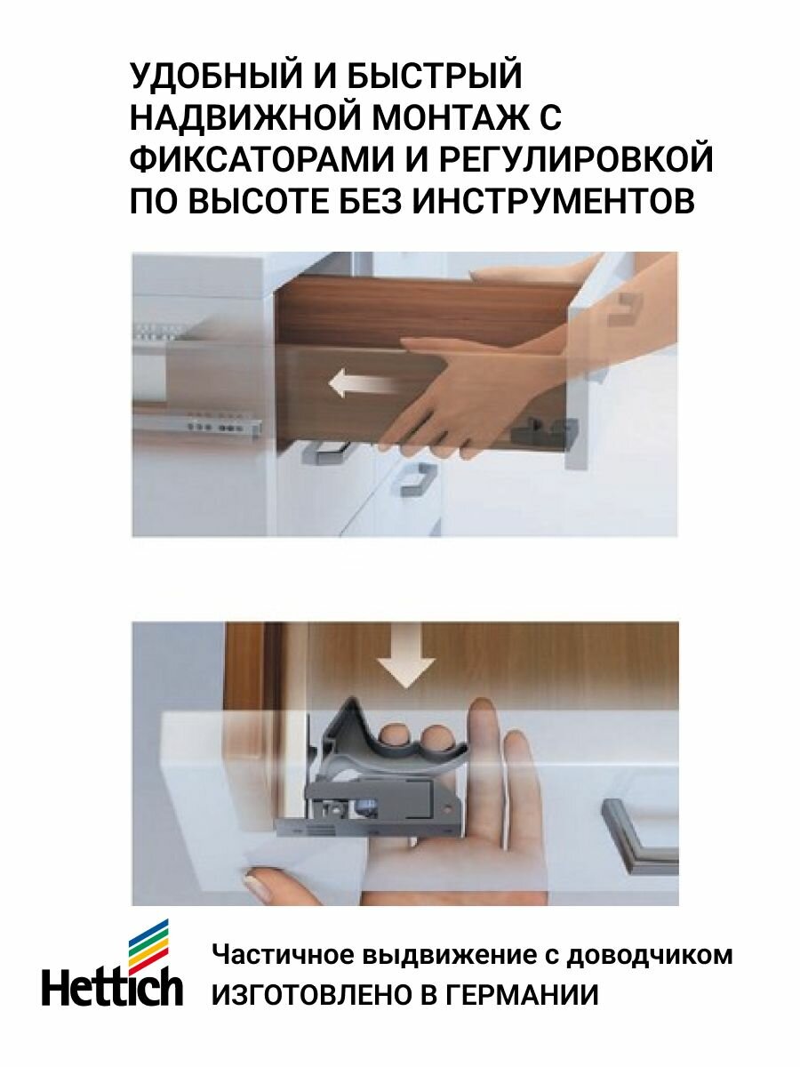 Направляющие для ящиков HETTICH Quadro 25 с доводчиком Silent System ...