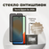Защитное стекло антишпион для TECNO Spark Go 2024, олеофобное пок...