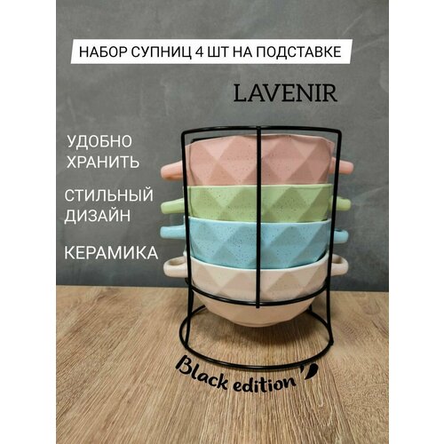 Супница с ручками на подставке 4 шт бульонницы 630 мл 2338₽