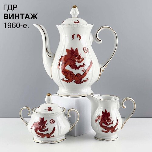 Винтажный кофейный набор Красный дракон кофейник молочник сахарница Фарфор Dresden Hondgemalt ГДР 1960-е 13000₽
