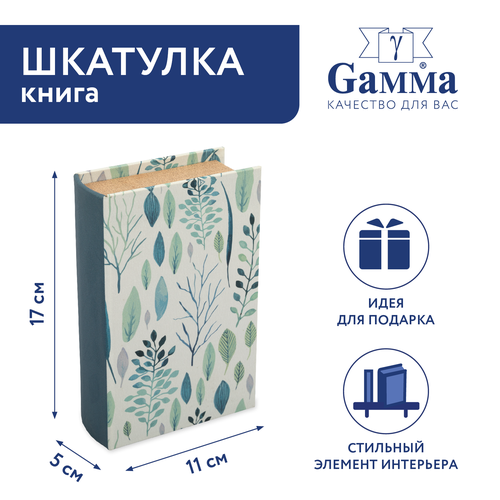 Шкатулка-книга "Gamma" BBK-01, 17x11x5 см, №112 "Весенний лес" белый, зеленый, бежевый