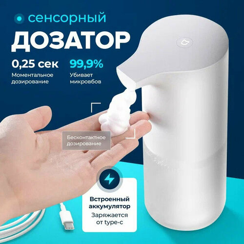 фото Сенсорный дозатор для жидкого мыла xiaomi mijia automatic foam soap dispenser 1s mjxsj05xw диспенсер автоматический