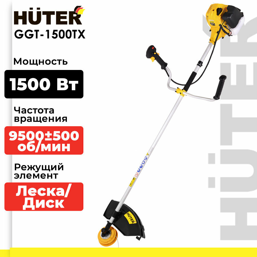 Бензиновый триммер / мотокоса GGT-1500TX Huter (1500 Вт, 9500±500 об/мин, леска 460 мм, нож 255 мм, антивибрационная система, очки)