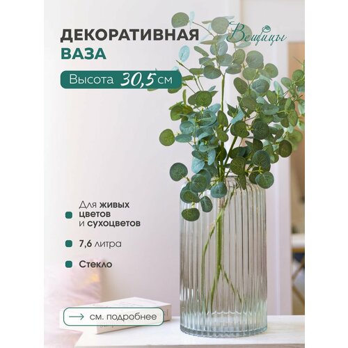 фото Ваза декоративная вещицы ekg-6, 18 х 18 х 30.5 см, стекло, серый