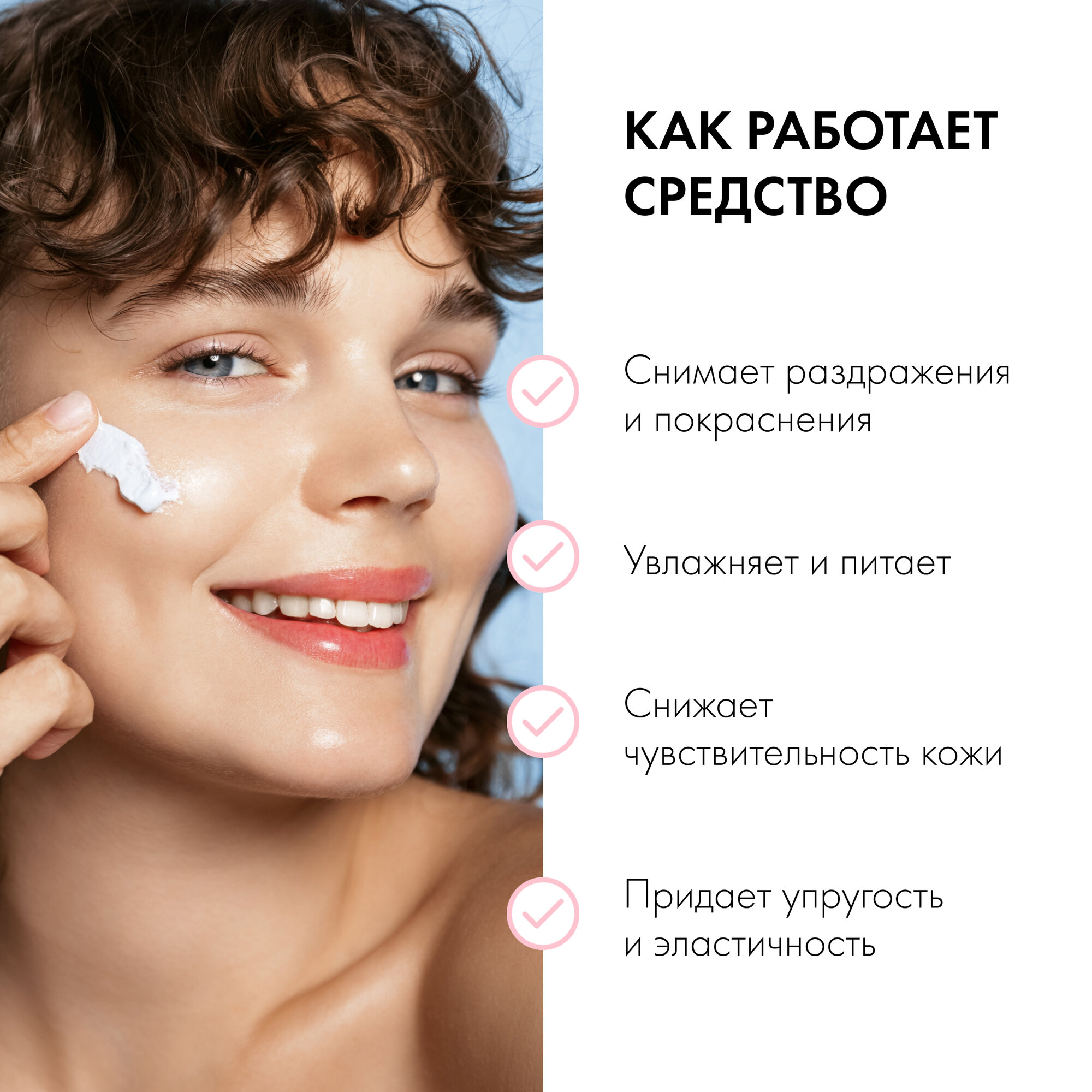 Organic Kitchen Блогеры Don't Touch My Face Увлажняющий успокаивающий крем от @adeliamft для склонной к сухости кожи лица — фото 1