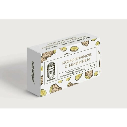 Мыло Сила предков Конопляное с Имбирем 110 г 261₽