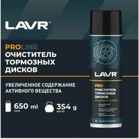 LAVR Brake disk cleaner (650 мл) Очиститель тормозных дисков   ...