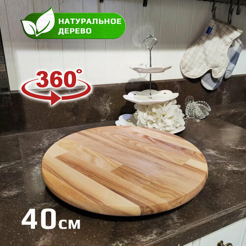 фото Блюдо сервировочное для закусок и тортов вращающееся деревянное, 40см, большое woodex grand