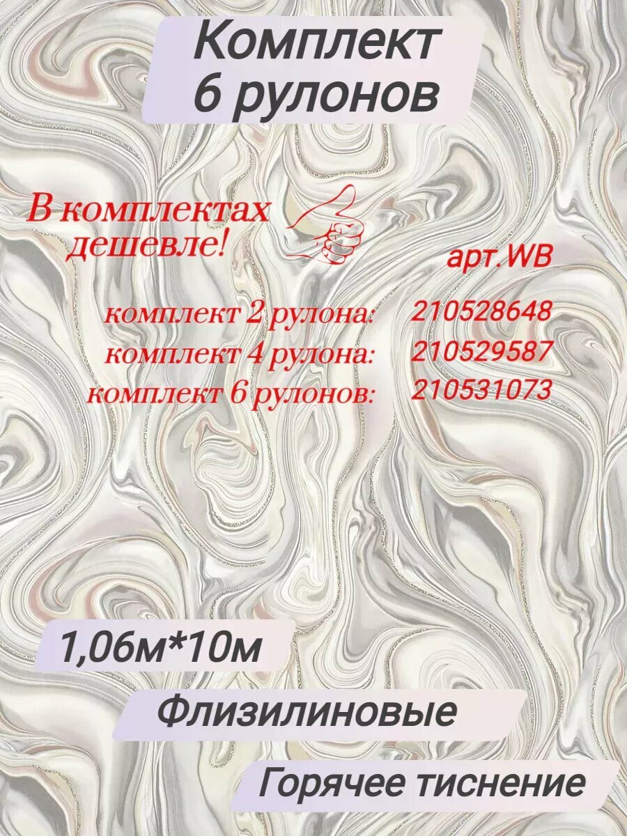 фото Обои метровые на флизелиновой основе 10652-21