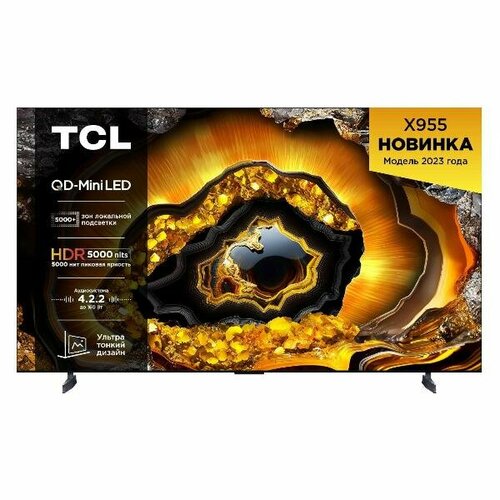 Телевизор TCL 98X955 88451900₽