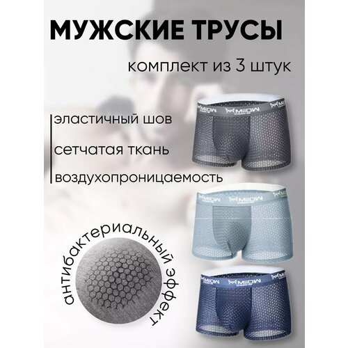 фото Трусы , комплект из 3 шт., размер 3xl, серый