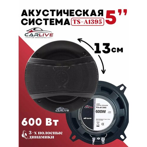 Колонки в машину динамики акустика 270000₽