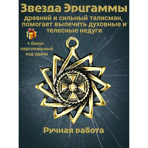 Колье Лавка Фрейи
