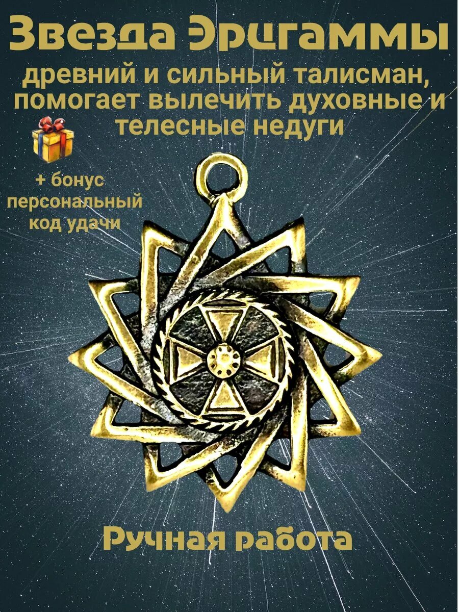 Колье Лавка Фрейи