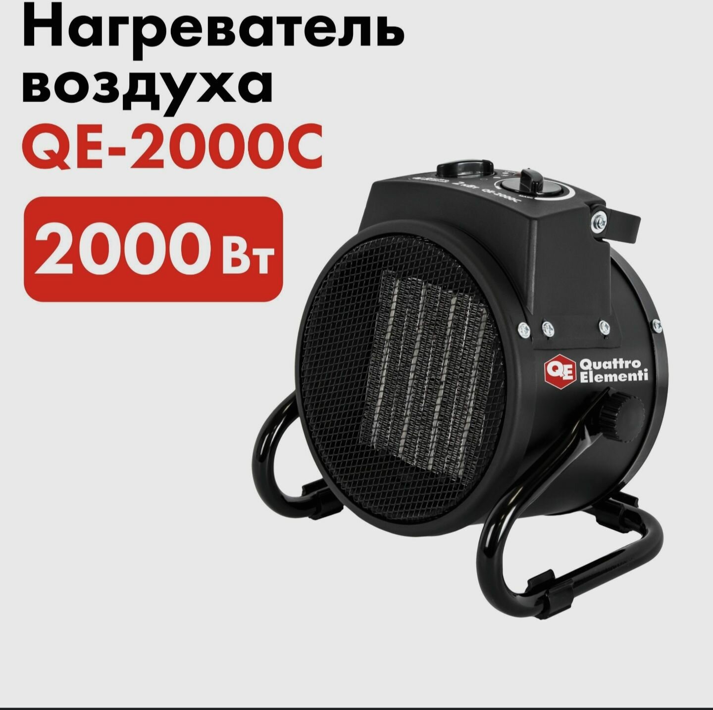 фото Тепловая пушка керамическая 2кВт Quattro Elementi