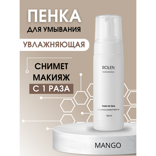 Очищающая пенка для умывания с пантенолом ROLEN Mango
