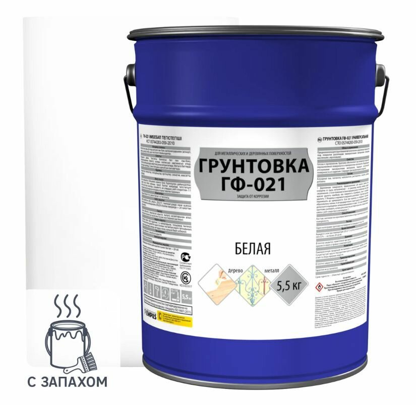 Грунтовка ГФ-021 цвет белый 5.5 кг